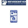 Клей для блоков из ячеистого бетона К21/1 Могилевский КСИ